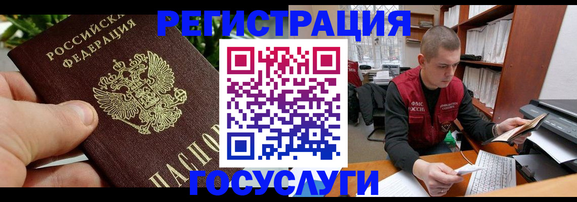 временная регистрация законно в Майкопе